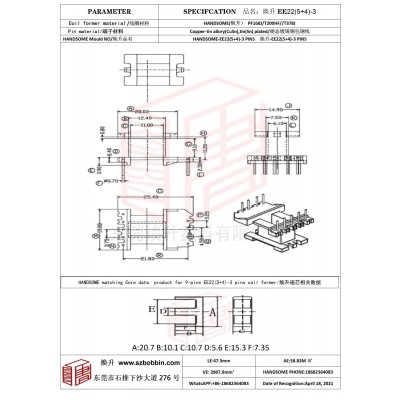 焕升塑料EE22(5+4)-3高频变压器骨架磁芯BOBBIN图纸