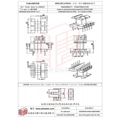 焕升塑料EE22(5+5)-7高频变压器骨架磁芯BOBBIN图纸