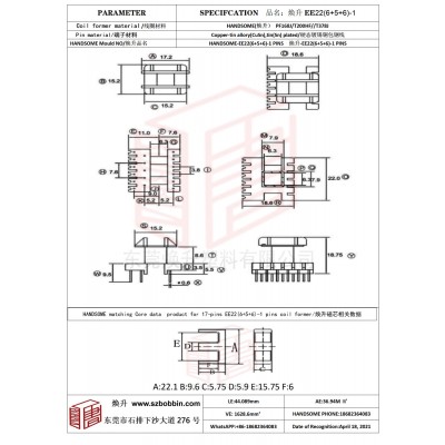 焕升塑料EE22(6+5+6)-1高频变压器骨架磁芯BOBBIN图纸