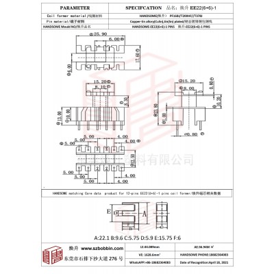 焕升塑料EE22(6+6)-1高频变压器骨架磁芯BOBBIN图纸