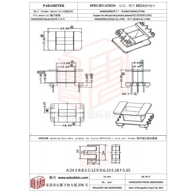 焕升塑料EE24(3+3)-1高频变压器骨架磁芯BOBBIN图纸