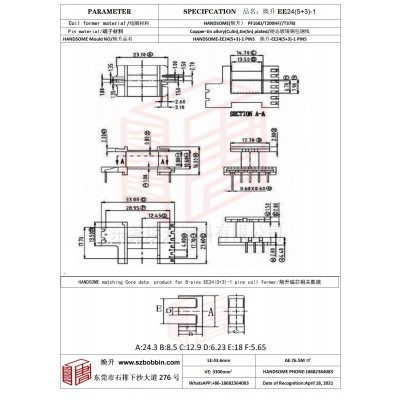 焕升塑料EE24(5+3)-1高频变压器骨架磁芯BOBBIN图纸