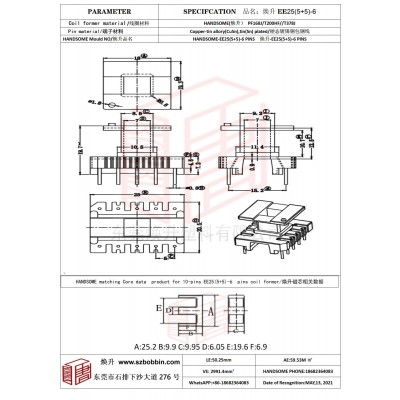 焕升塑料EE25(5+5)-6高频变压器骨架磁芯BOBBIN图纸