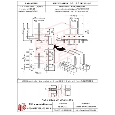 焕升塑料EE25(5+5)-8高频变压器骨架磁芯BOBBIN图纸