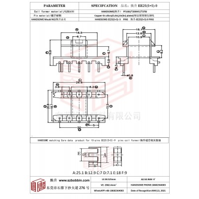 焕升塑料EE25(5+5)-9高频变压器骨架磁芯BOBBIN图纸