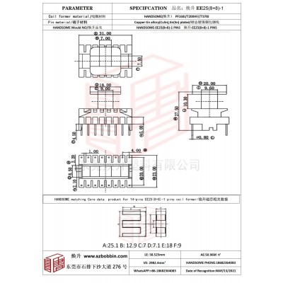焕升塑料EE25(8+8)-1高频变压器骨架磁芯BOBBIN图纸