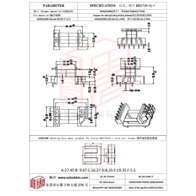 焕升塑料EE27(6+3)-1高频变压器骨架磁芯BOBBIN图纸