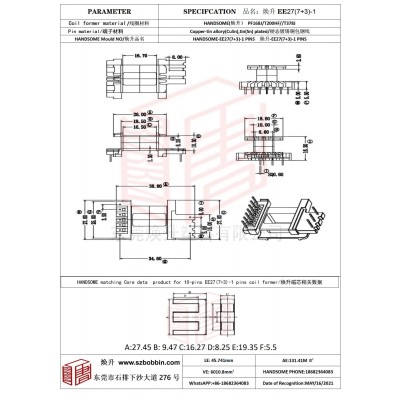 焕升塑料EE27(7+3)-1高频变压器骨架磁芯BOBBIN图纸