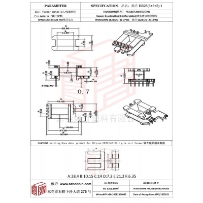 焕升塑料EE28(5+3+2)-1高频变压器骨架磁芯BOBBIN图纸