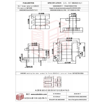 焕升塑料EE28(5+4)-1高频变压器骨架磁芯BOBBIN图纸