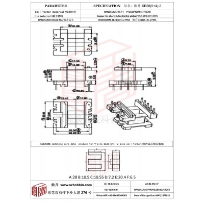 焕升塑料EE28(5+4)-2高频变压器骨架磁芯BOBBIN图纸