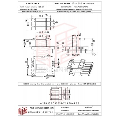 焕升塑料EE28(5+5)-1高频变压器骨架磁芯BOBBIN图纸