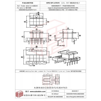 焕升塑料EE28(5+6)-1高频变压器骨架磁芯BOBBIN图纸