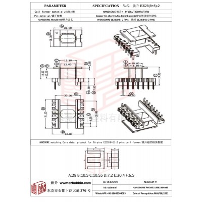 焕升塑料EE28(8+8)-2高频变压器骨架磁芯BOBBIN图纸