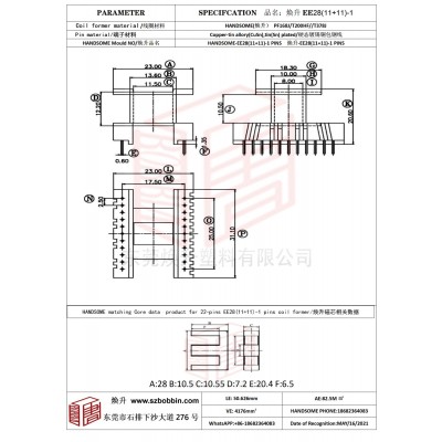 焕升塑料EE28(11+11)-1高频变压器骨架磁芯BOBBIN图纸