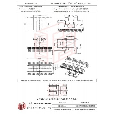 焕升塑料EE33(18+18)-1高频变压器骨架磁芯BOBBIN图纸