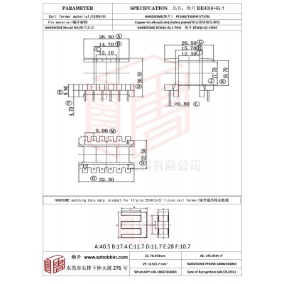 焕升塑料EE40(6+6)-1高频变压器骨架磁芯BOBBIN图纸