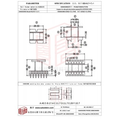 焕升塑料EE40(7+7)-1高频变压器骨架磁芯BOBBIN图纸