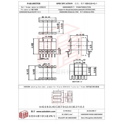 焕升塑料EE42(6+6)-1高频变压器骨架磁芯BOBBIN图纸