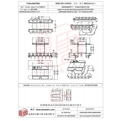 焕升塑料EE50(6+6)-1高频变压器骨架磁芯BOBBIN图纸