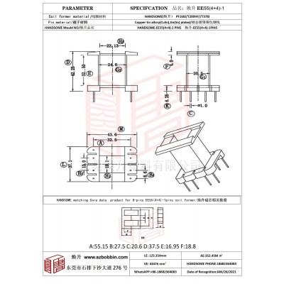 焕升塑料EE55(4+4)-1高频变压器骨架磁芯BOBBIN图纸