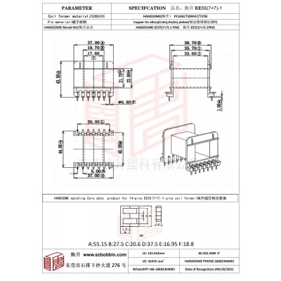 焕升塑料EE55(7+7)-1高频变压器骨架磁芯BOBBIN图纸