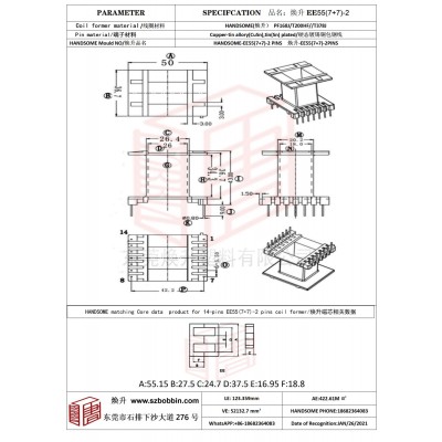 焕升塑料EE55(7+7)-2高频变压器骨架磁芯BOBBIN图纸