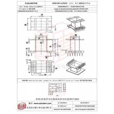 焕升塑料EE55(7+7)-4高频变压器骨架磁芯BOBBIN图纸