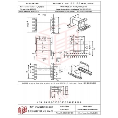 焕升塑料EE55(10+10)-1高频变压器骨架磁芯BOBBIN图纸