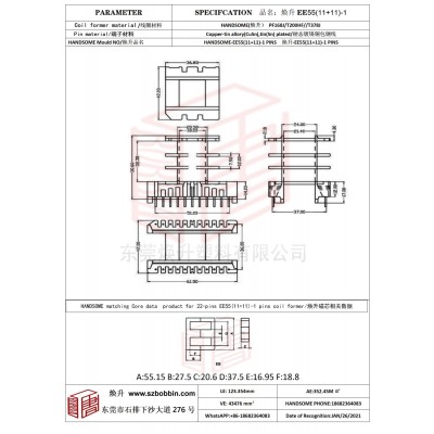 焕升塑料EE55(11+11)-1高频变压器骨架磁芯BOBBIN图纸