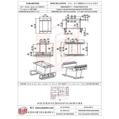 焕升塑料EE55(11+11)-2双磁芯高频变压器骨架磁芯BOBBIN图纸