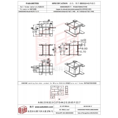 焕升塑料EE65(6+6)单磁芯高频变压器骨架磁芯BOBBIN图纸