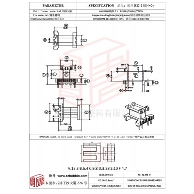 焕升塑料EE1310(4+0)高频变压器骨架磁芯BOBBIN图纸