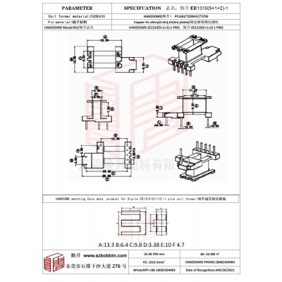 焕升塑料EE1310(5+1+2)-1高频变压器骨架磁芯BOBBIN图纸