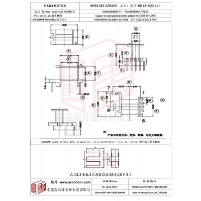 焕升塑料EE1310(5+2)-1高频变压器骨架磁芯BOBBIN图纸