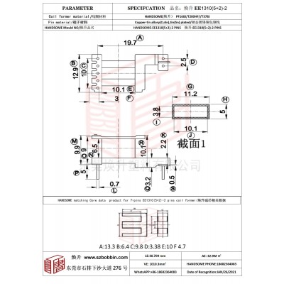 焕升塑料EE1310(5+2)-2高频变压器骨架磁芯BOBBIN图纸