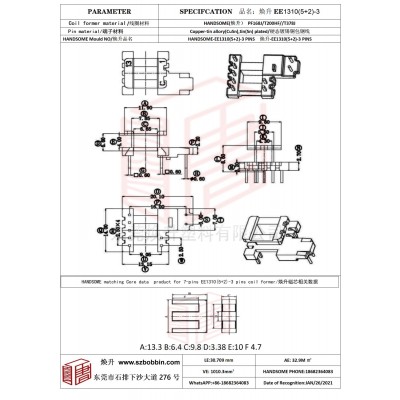 焕升塑料EE1310(5+2)-3高频变压器骨架磁芯BOBBIN图纸