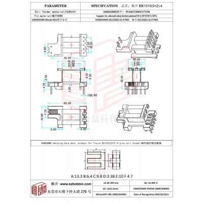 焕升塑料EE1310(5+2)-4高频变压器骨架磁芯BOBBIN图纸