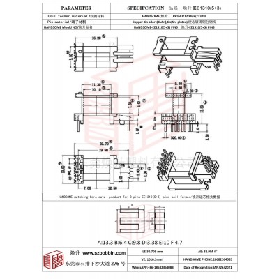 焕升塑料EE1310(5+3)高频变压器骨架磁芯BOBBIN图纸