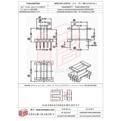 焕升塑料EE1310(5+5)-1高频变压器骨架磁芯BOBBIN图纸