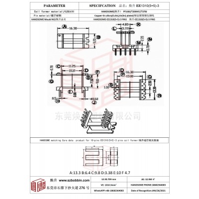 焕升塑料EE1310(5+5)-3高频变压器骨架磁芯BOBBIN图纸