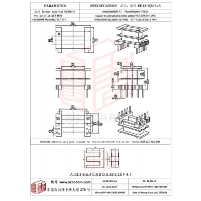 焕升塑料EE1310(5+5)-5高频变压器骨架磁芯BOBBIN图纸