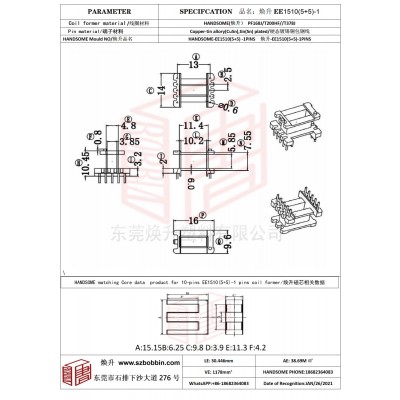 焕升塑料EE1510(5+5)-1高频变压器骨架磁芯BOBBIN图纸