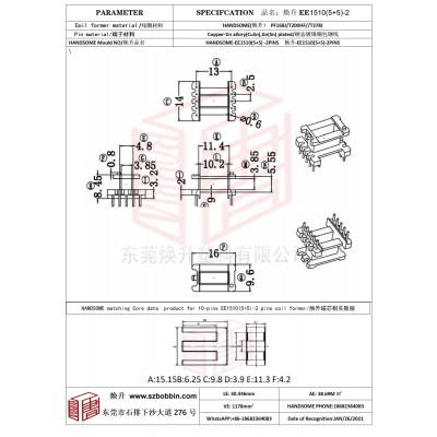 焕升塑料EE1510(5+5)-2高频变压器骨架磁芯BOBBIN图纸