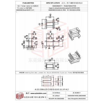 焕升塑料EE1510(5+5)-3高频变压器骨架磁芯BOBBIN图纸