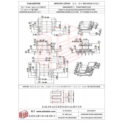 焕升塑料EE1608(5+2+2)-1高频变压器骨架磁芯BOBBIN图纸