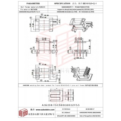 焕升塑料EE1610(5+2)-1高频变压器骨架磁芯BOBBIN图纸