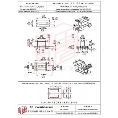 焕升塑料EE1610(5+3)高频变压器骨架磁芯BOBBIN图纸