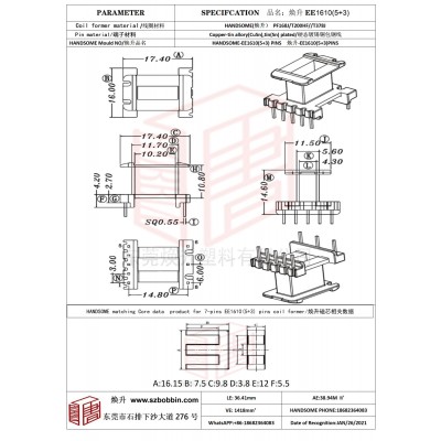 焕升塑料EE1610(5+4)高频变压器骨架磁芯BOBBIN图纸