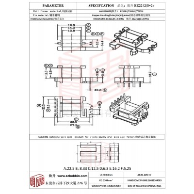 焕升塑料EE2310(5+4)高频变压器骨架磁芯BOBBIN图纸